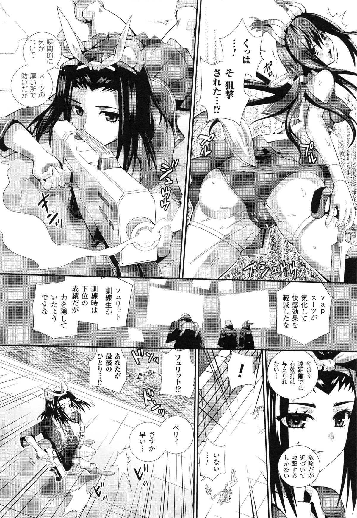 [武蔵ダイチ] 戦闘精霊～イキ続ける幻想乙女～