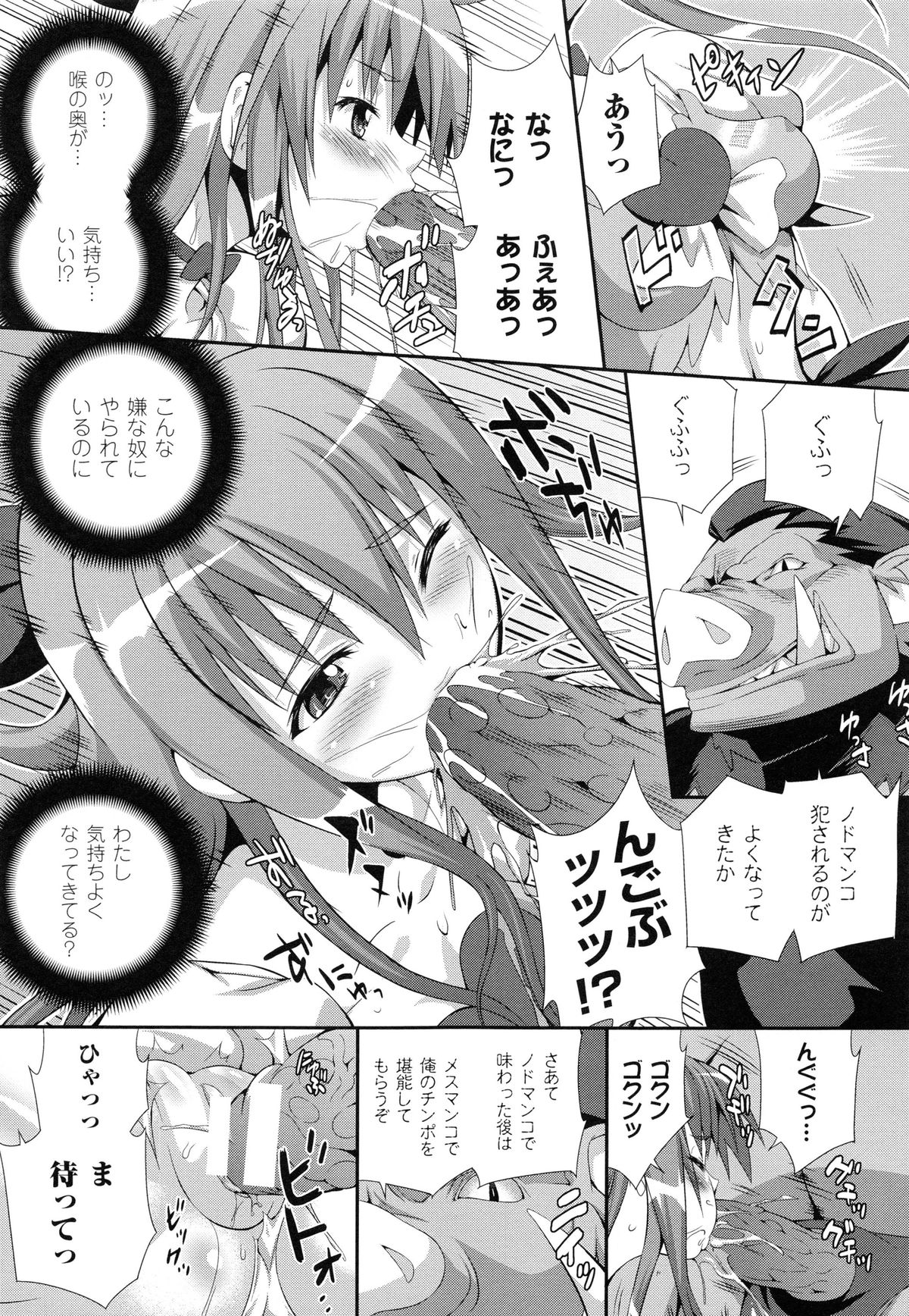 [武蔵ダイチ] 戦闘精霊～イキ続ける幻想乙女～