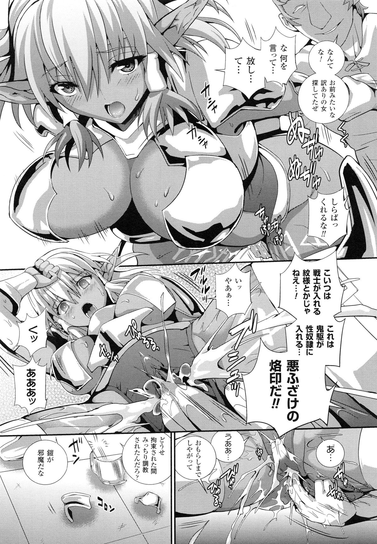 [武蔵ダイチ] 戦闘精霊～イキ続ける幻想乙女～