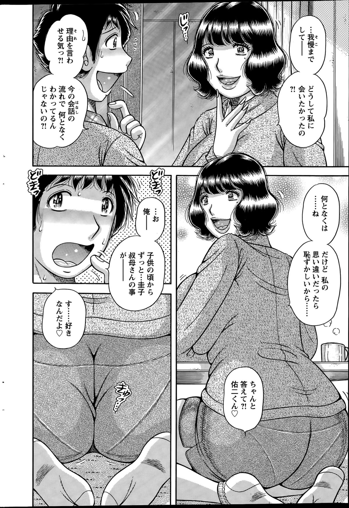 アクションピザッツスペシャル 2015年12月号