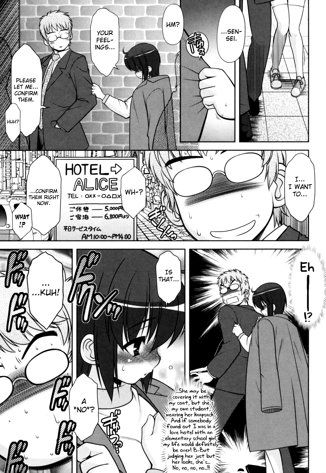 [春風道人] あおいちゃんアタック! 第2-4話 [英訳]