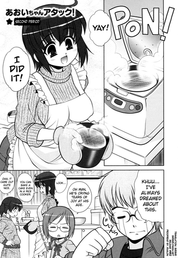 [春風道人] あおいちゃんアタック! 第2-4話 [英訳]