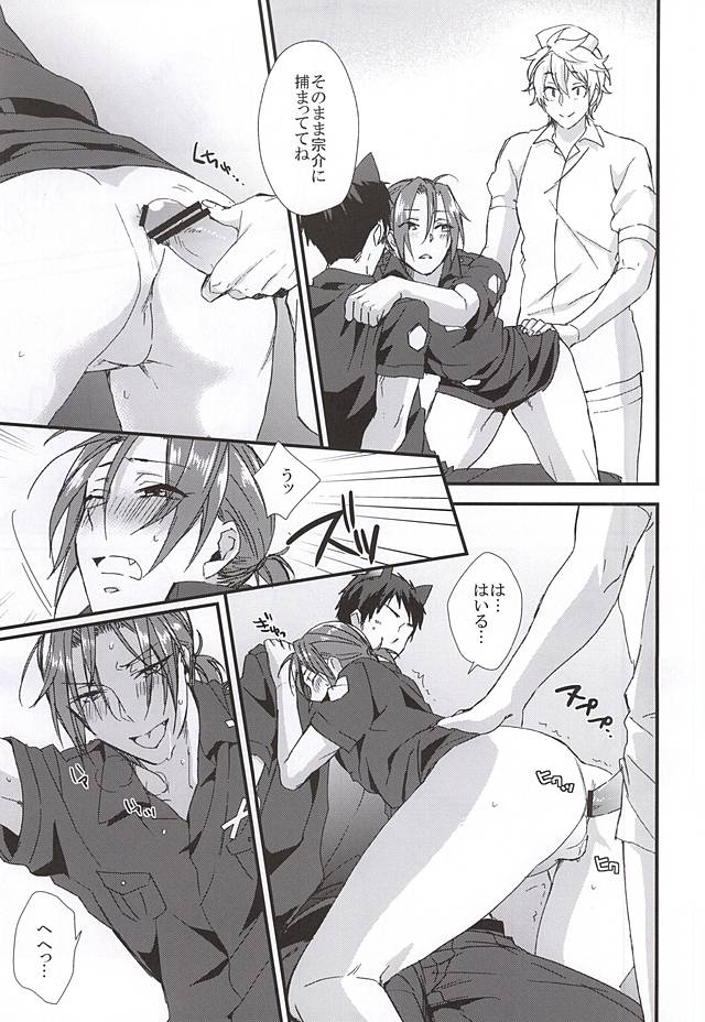 (C88) [SKYJACK (北島)] さのさん!2 (Free!)