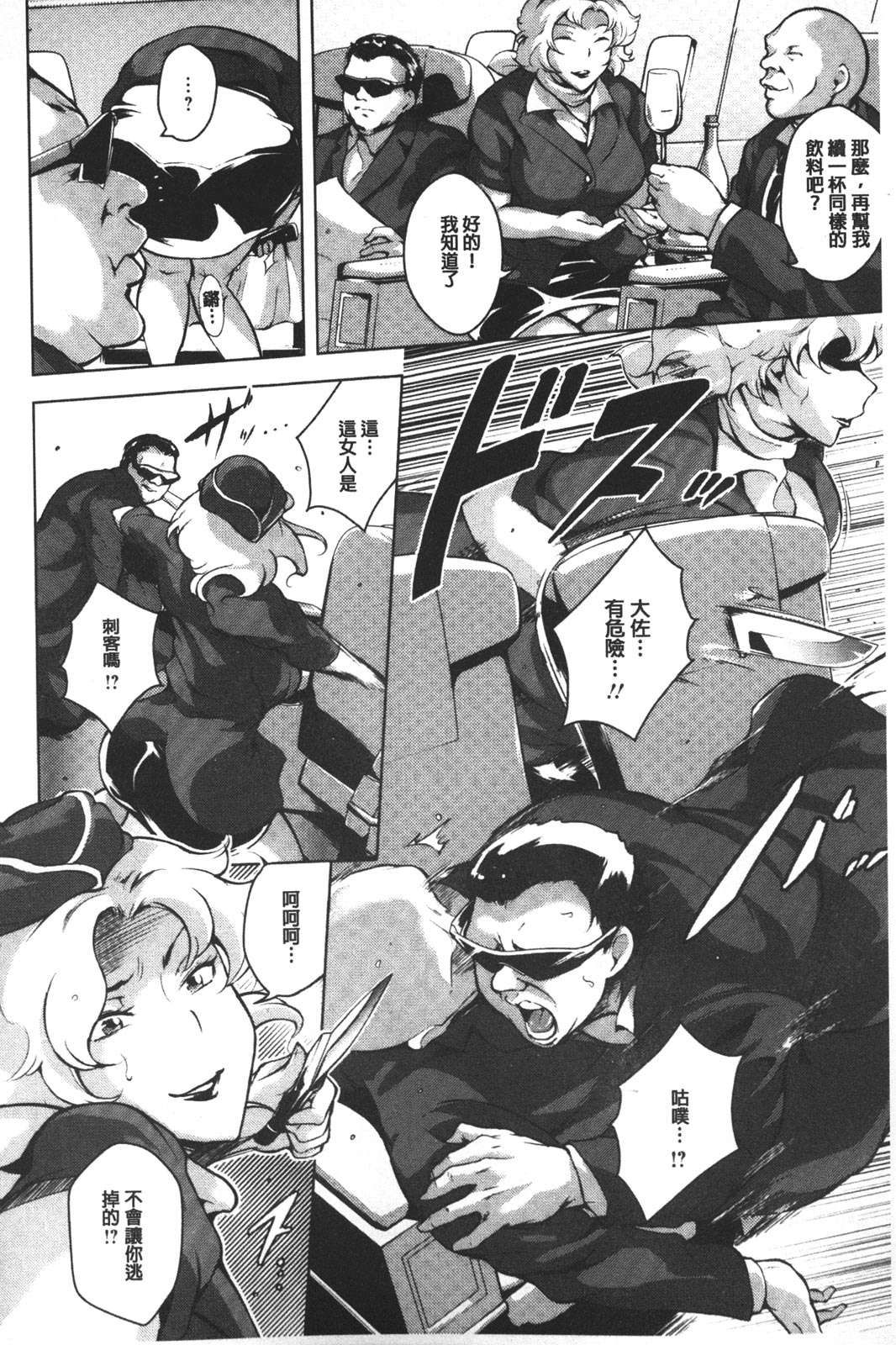 [ビッチ☆ゴイゴスター] 苦悶式 快楽便女 [中国翻訳]