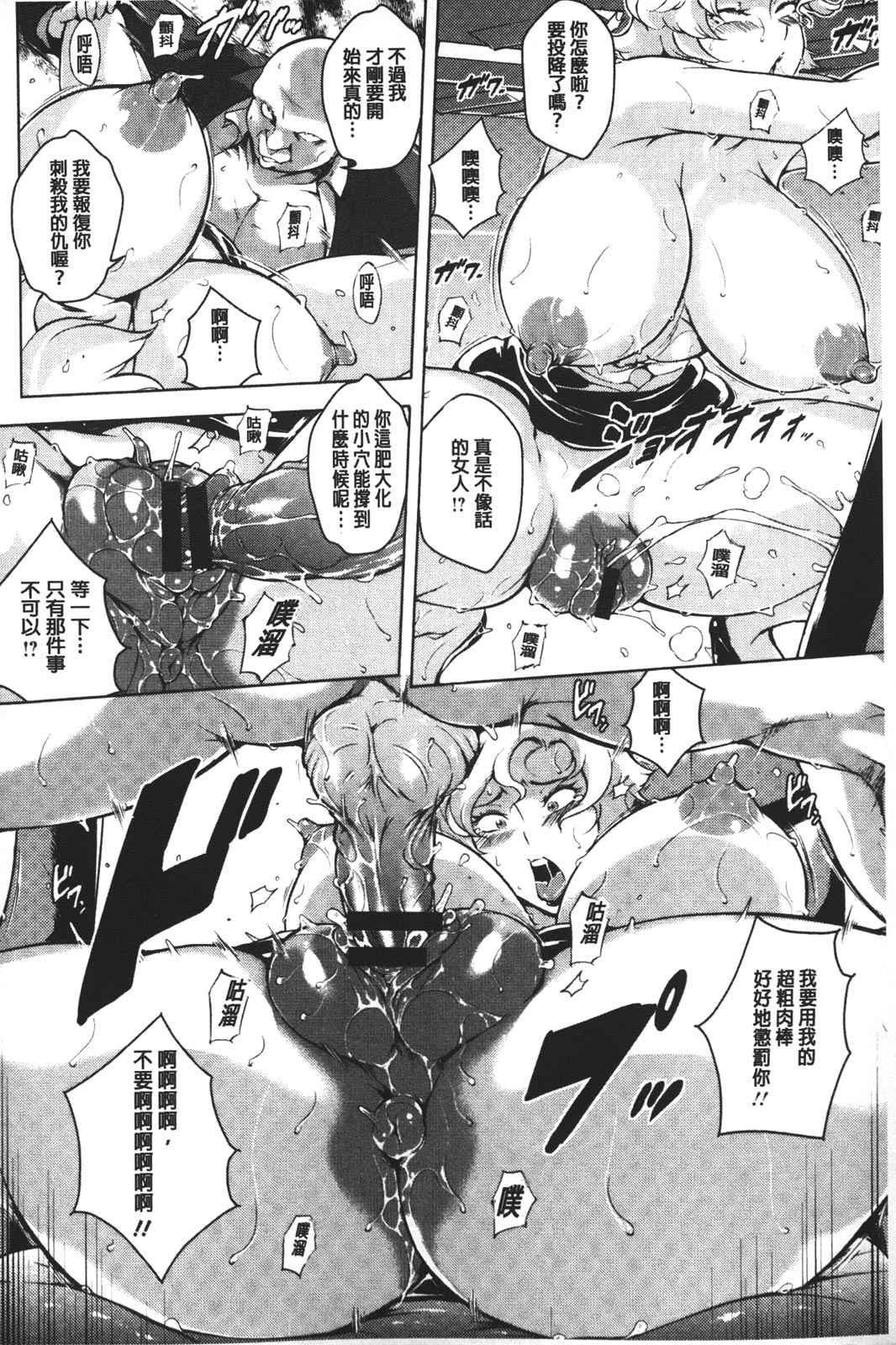 [ビッチ☆ゴイゴスター] 苦悶式 快楽便女 [中国翻訳]