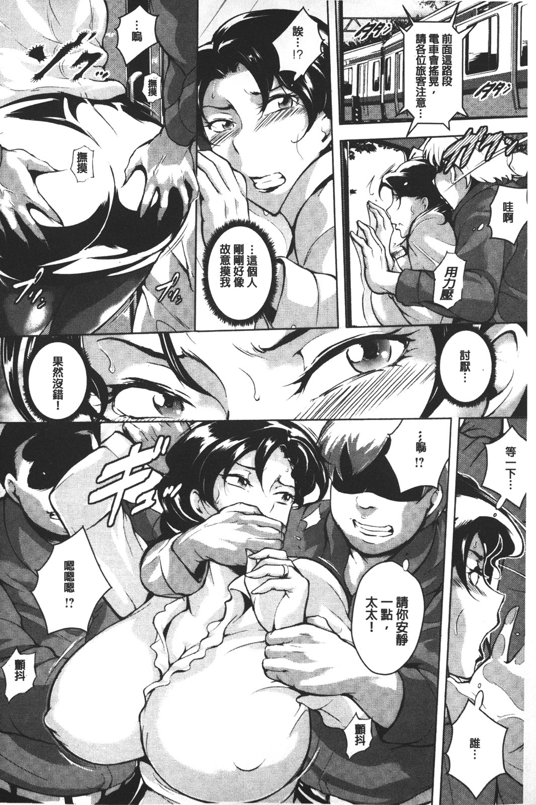 [ビッチ☆ゴイゴスター] 苦悶式 快楽便女 [中国翻訳]