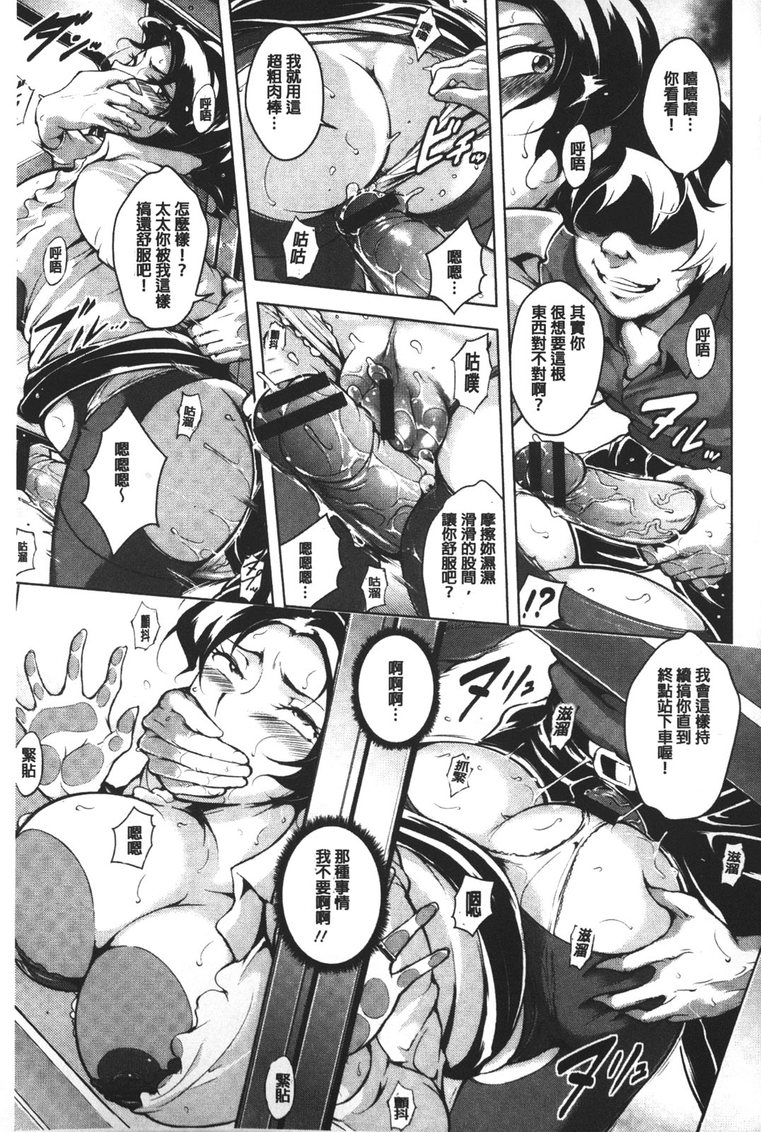 [ビッチ☆ゴイゴスター] 苦悶式 快楽便女 [中国翻訳]