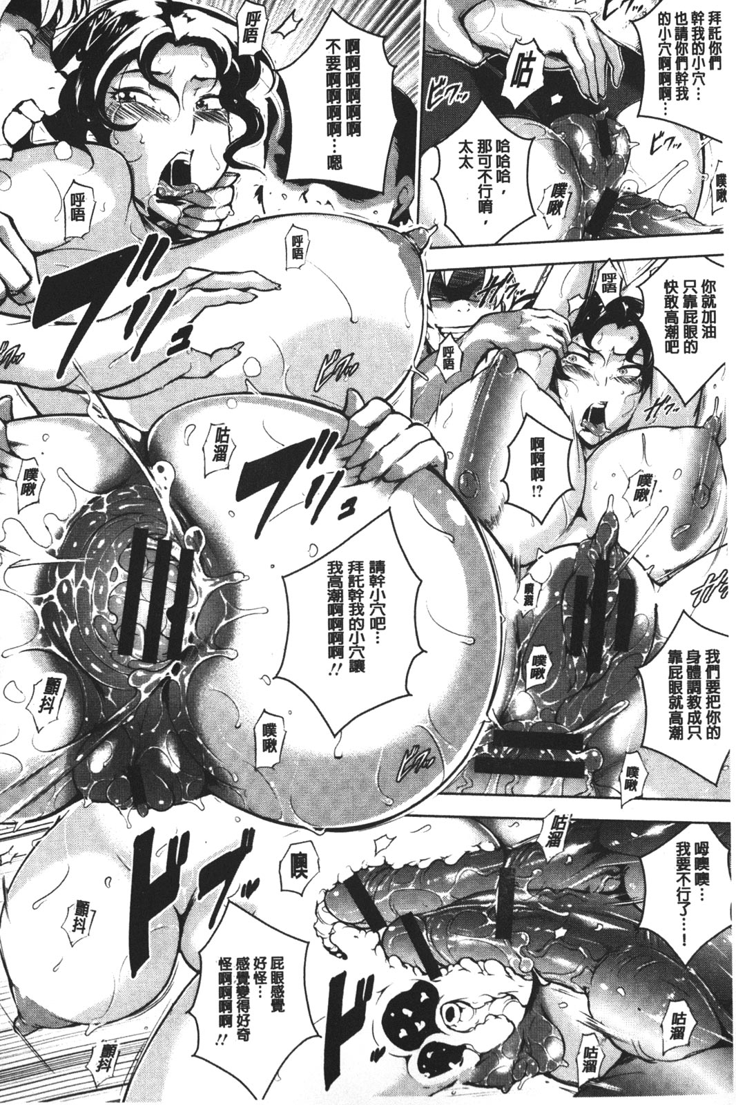 [ビッチ☆ゴイゴスター] 苦悶式 快楽便女 [中国翻訳]