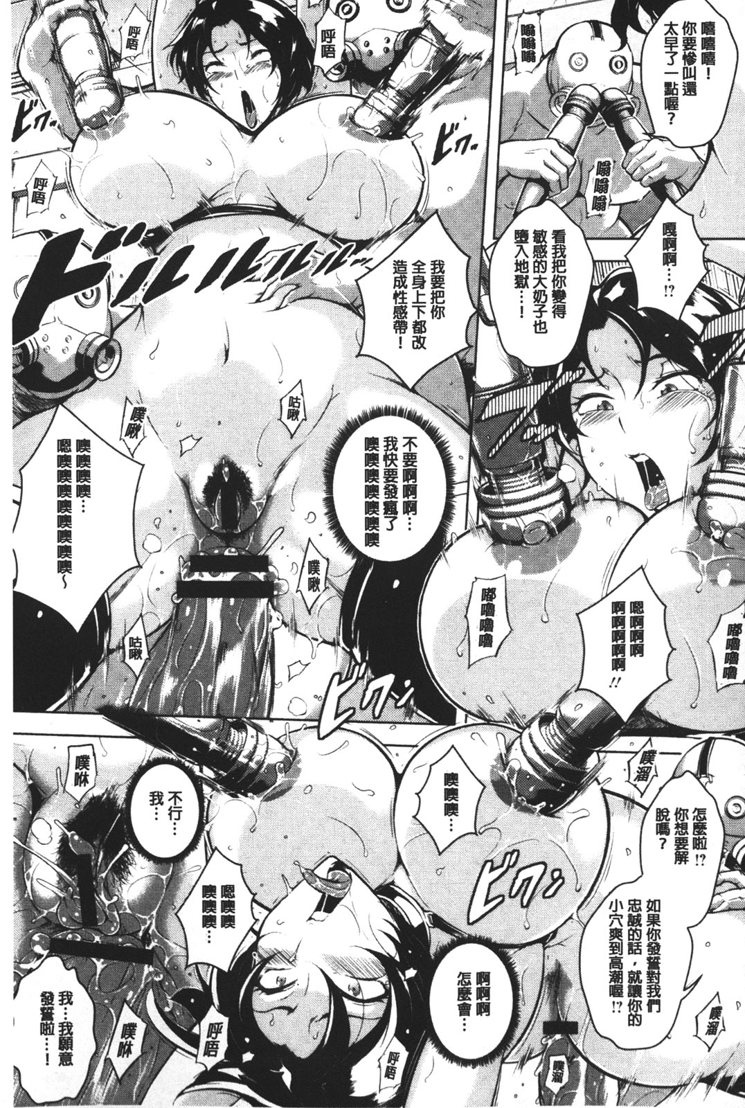 [ビッチ☆ゴイゴスター] 苦悶式 快楽便女 [中国翻訳]