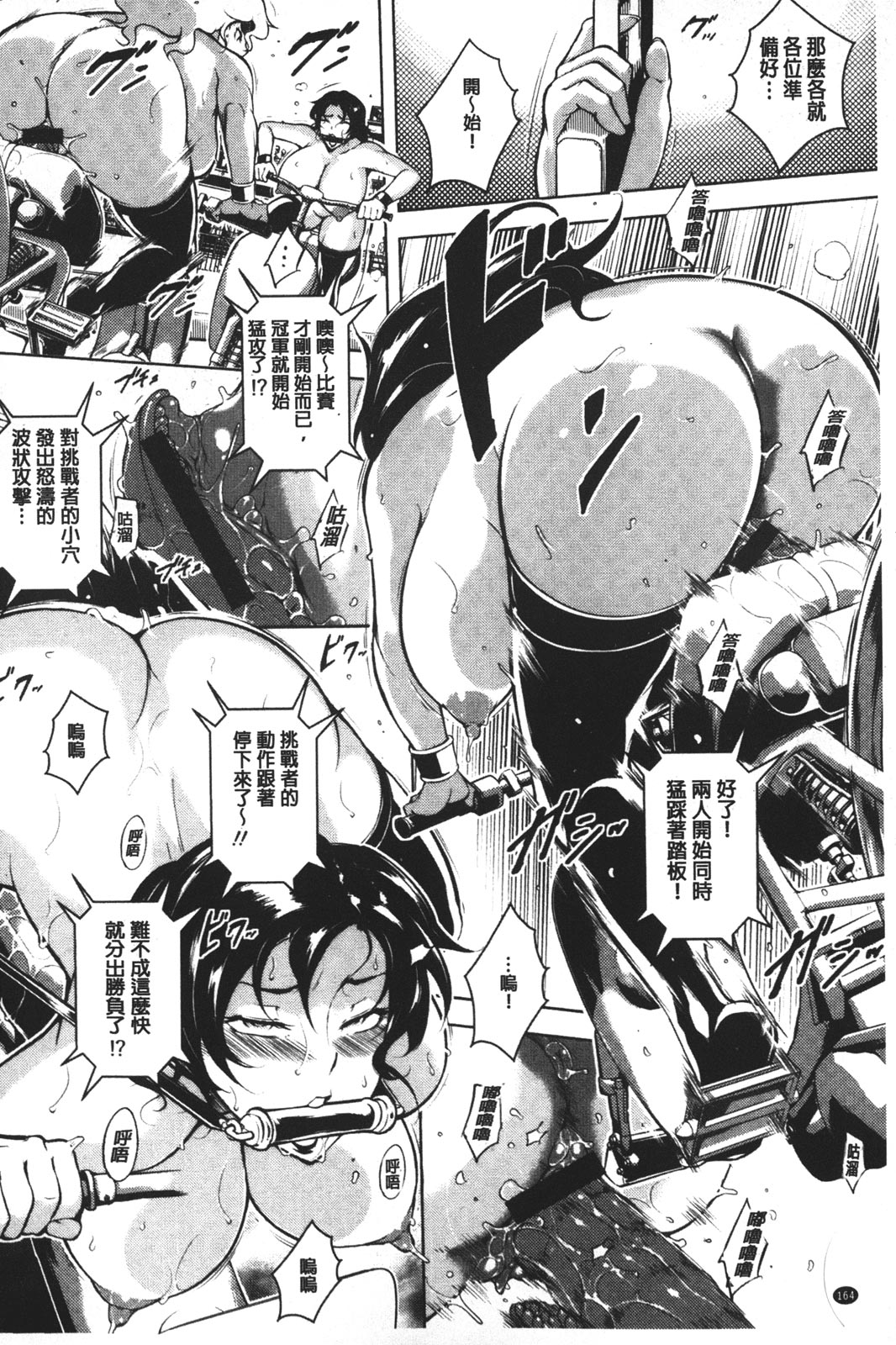 [ビッチ☆ゴイゴスター] 苦悶式 快楽便女 [中国翻訳]