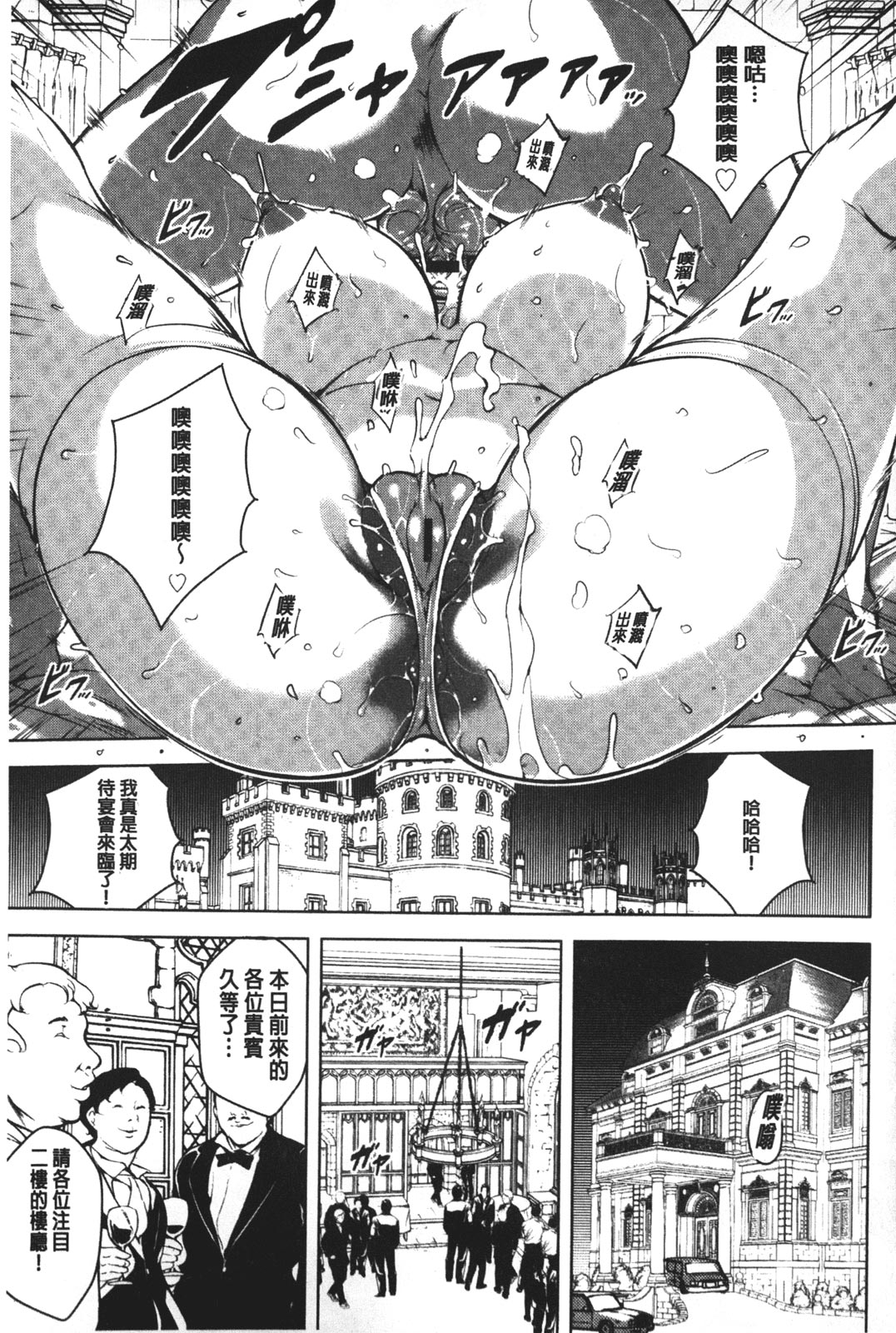 [ビッチ☆ゴイゴスター] 苦悶式 快楽便女 [中国翻訳]