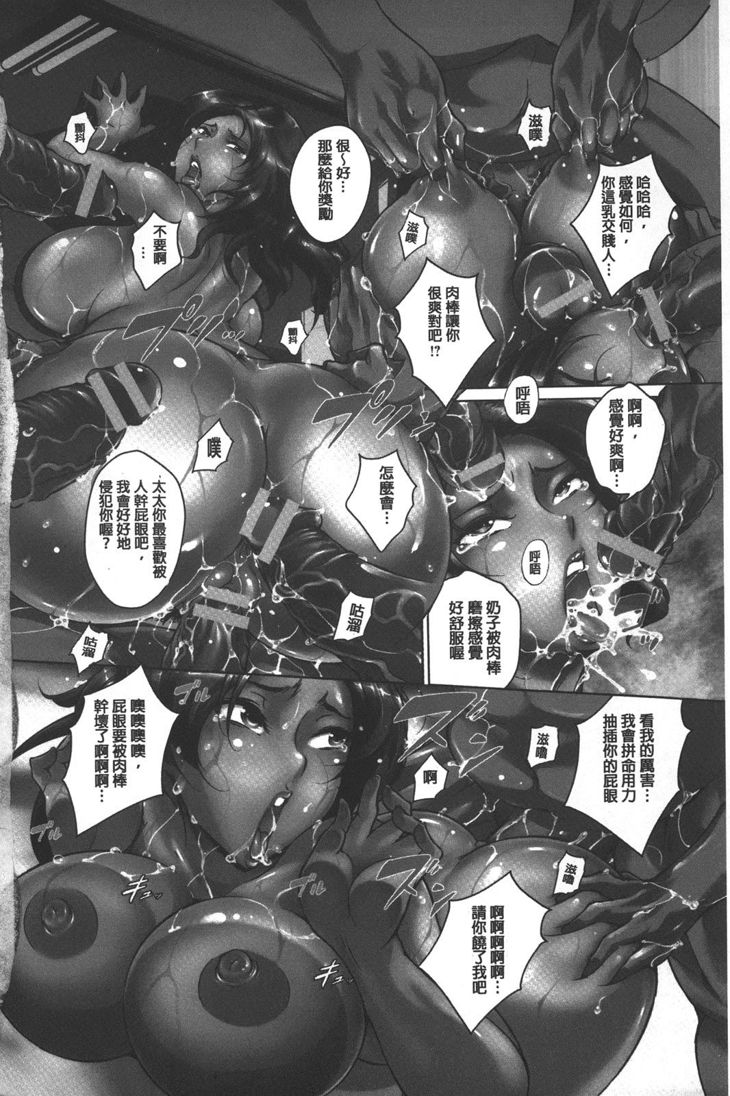 [ビッチ☆ゴイゴスター] 苦悶式 快楽便女 [中国翻訳]