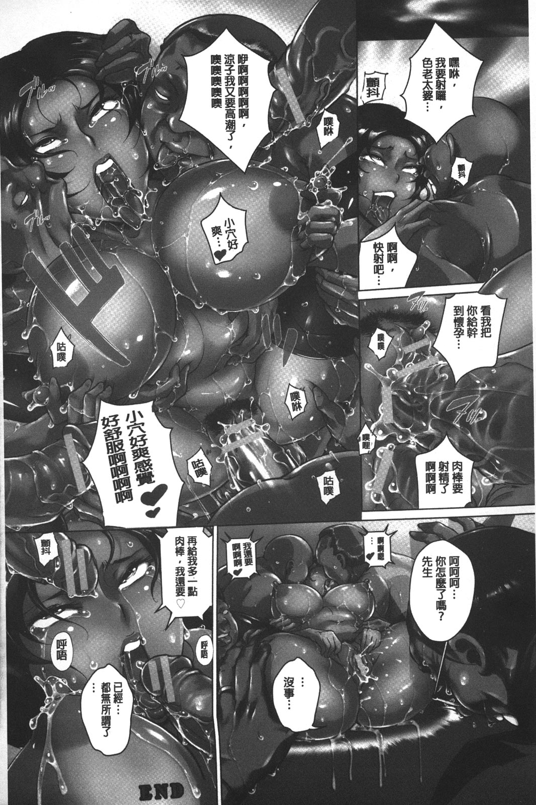 [ビッチ☆ゴイゴスター] 苦悶式 快楽便女 [中国翻訳]