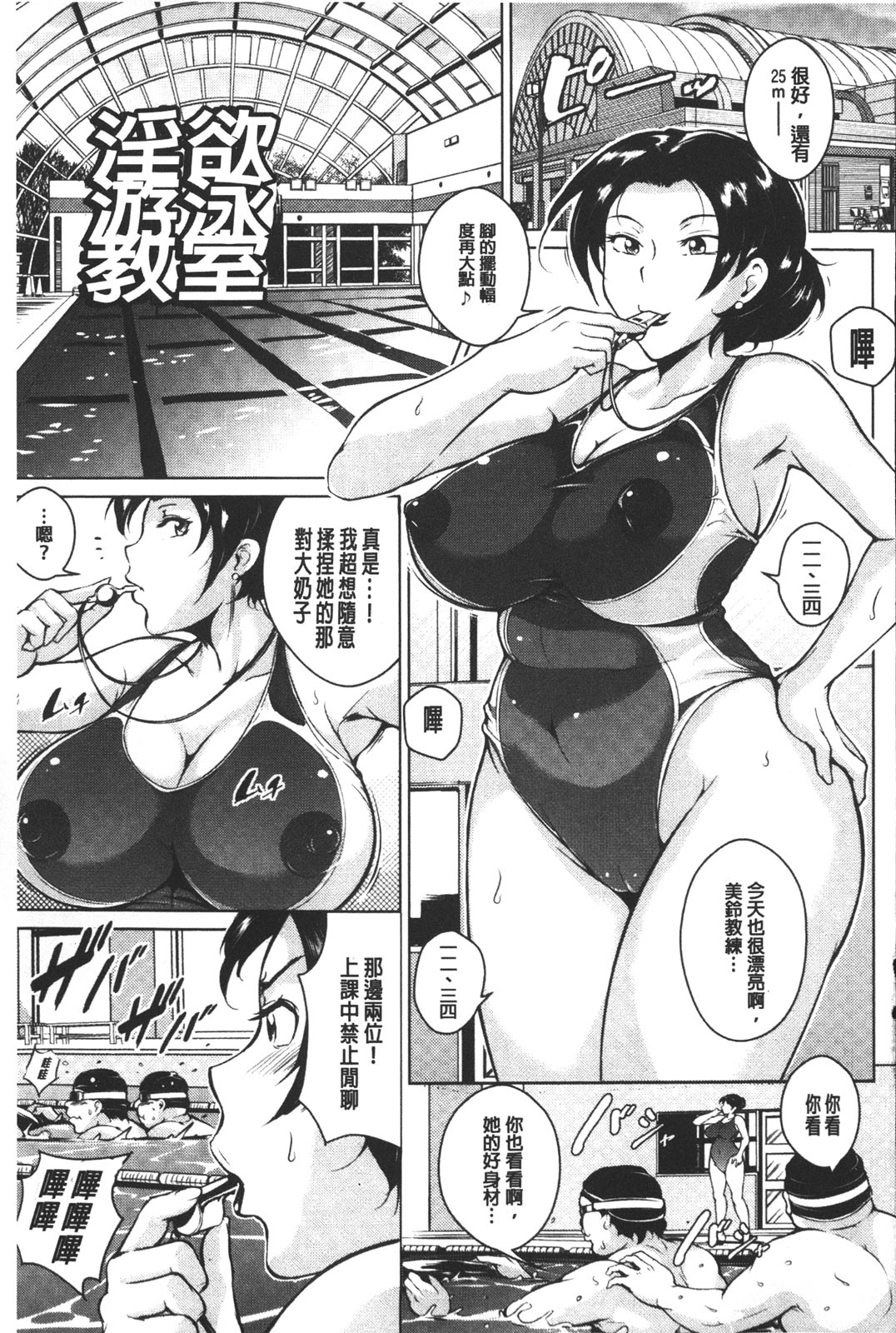 [ビッチ☆ゴイゴスター] 苦悶式 快楽便女 [中国翻訳]