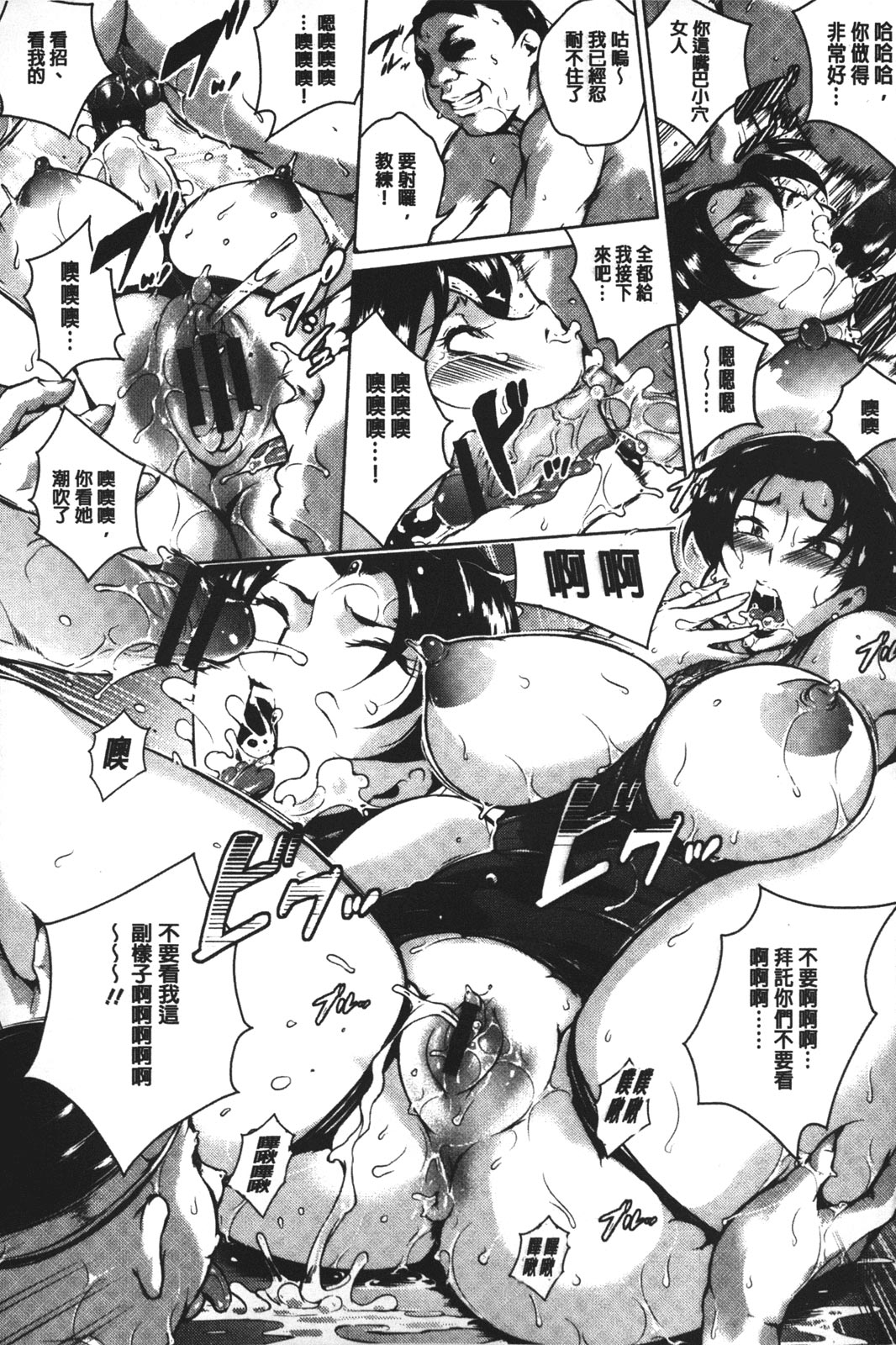 [ビッチ☆ゴイゴスター] 苦悶式 快楽便女 [中国翻訳]