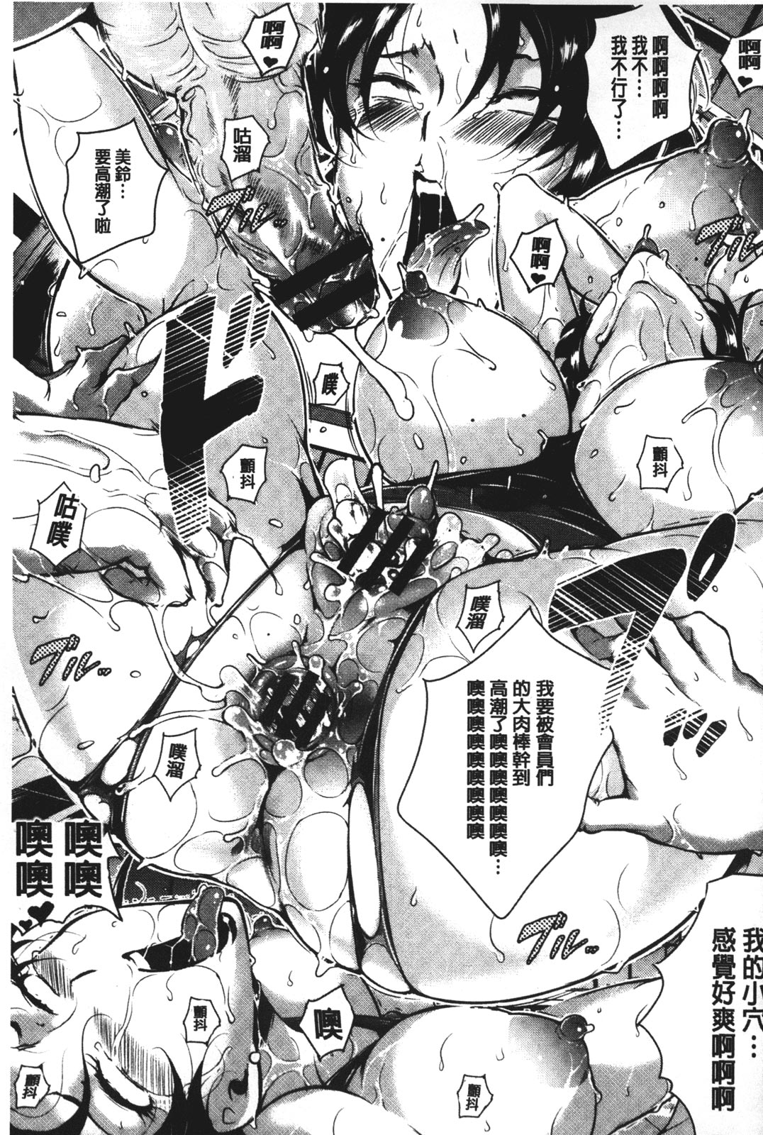 [ビッチ☆ゴイゴスター] 苦悶式 快楽便女 [中国翻訳]