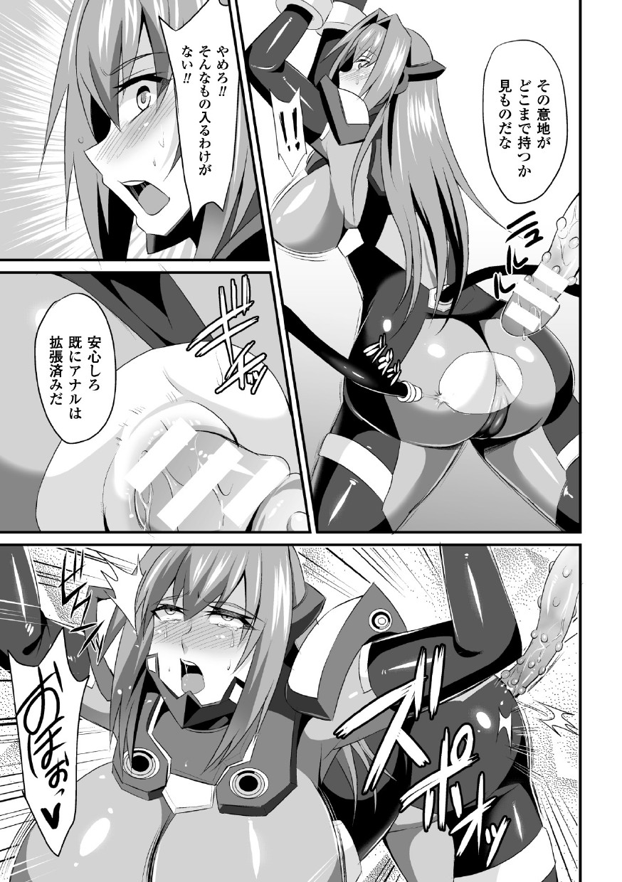 [アンソロジー] 正義のヒロイン姦獄ファイル Vol.1 [DL版]