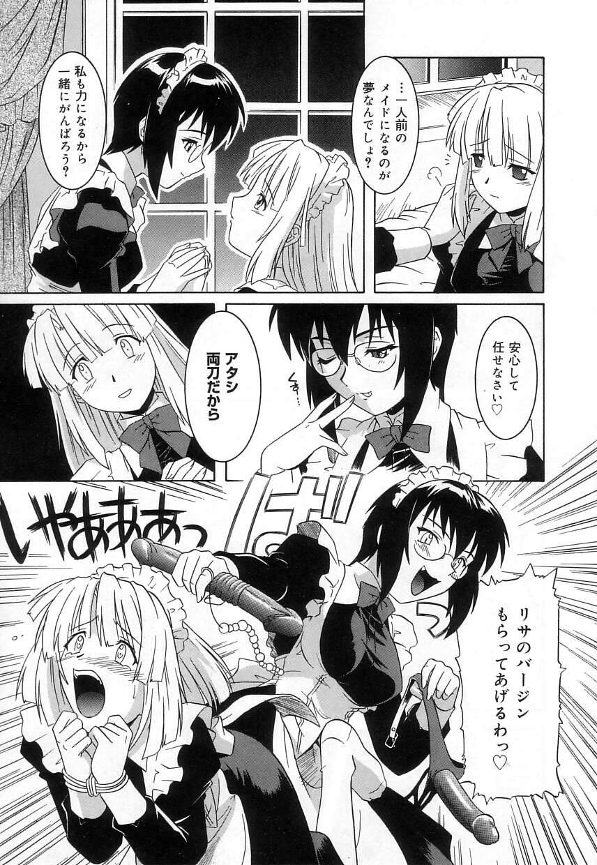 [つつみあかり] ヴァージンホワイト