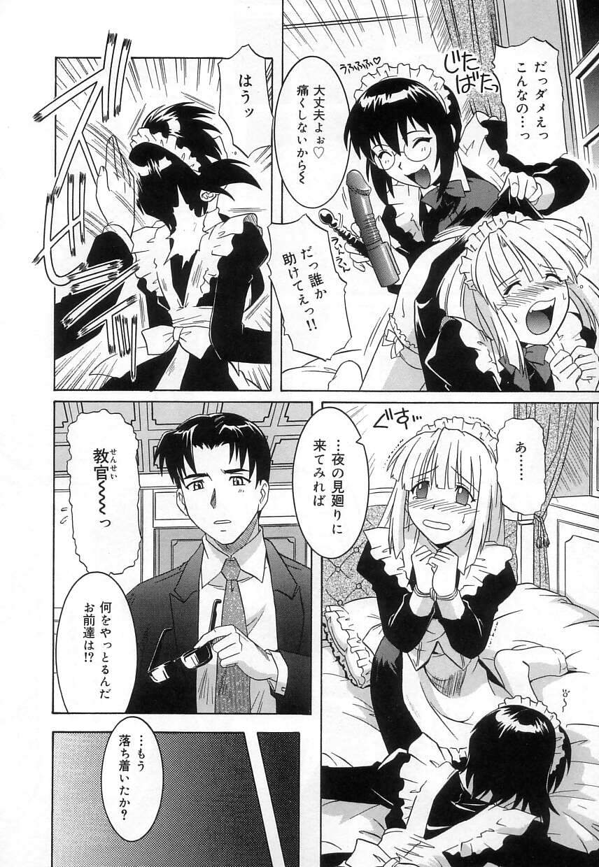 [つつみあかり] ヴァージンホワイト