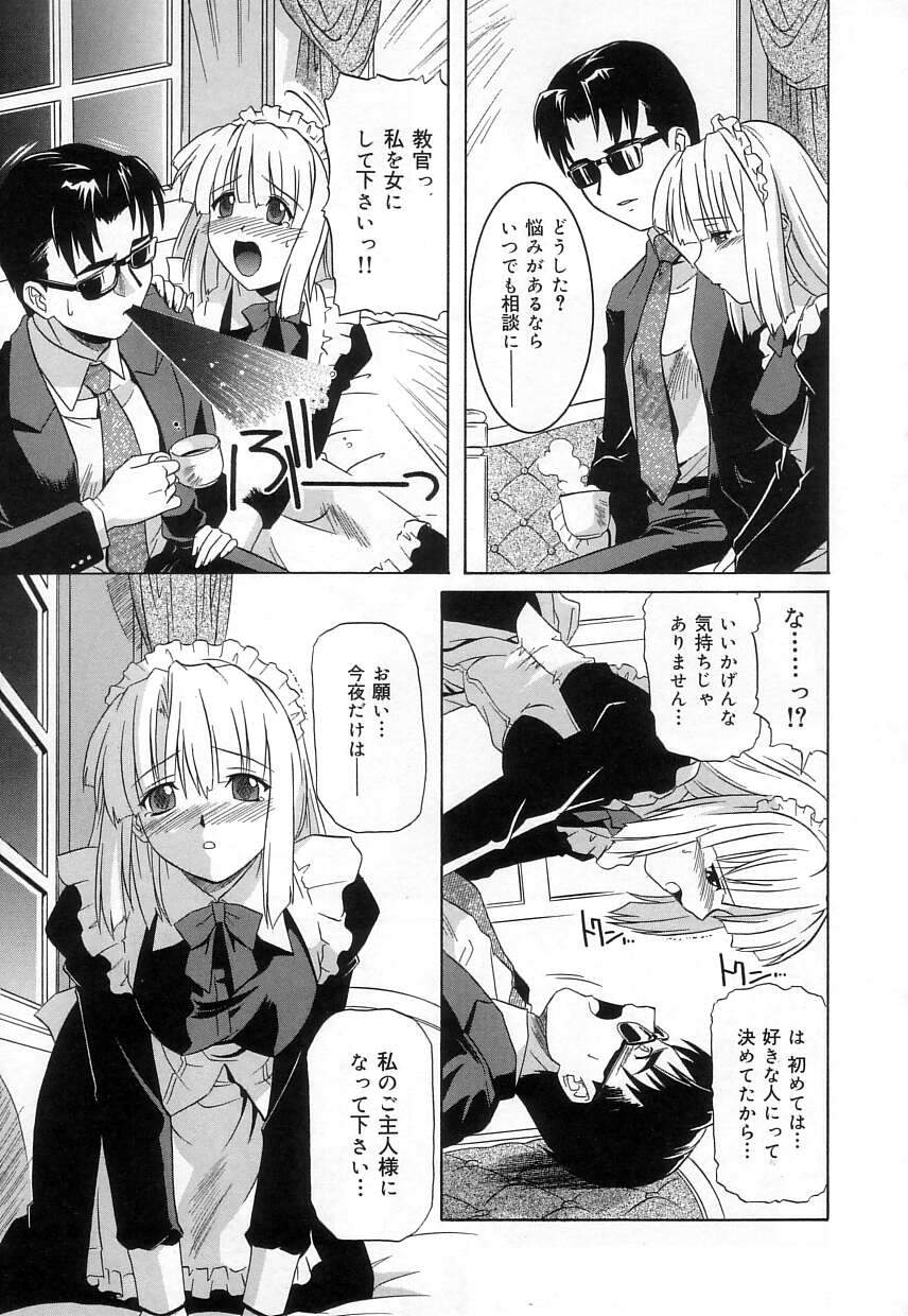 [つつみあかり] ヴァージンホワイト