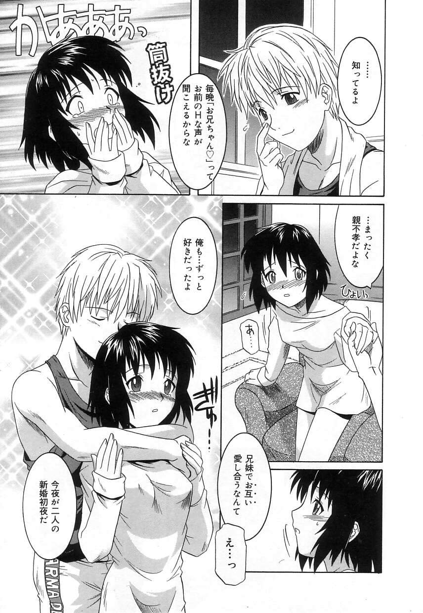 [つつみあかり] ヴァージンホワイト