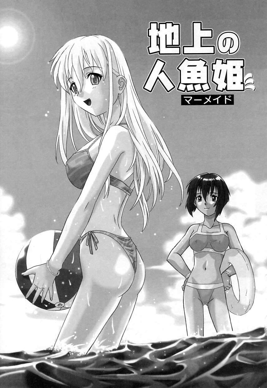 [つつみあかり] ヴァージンホワイト