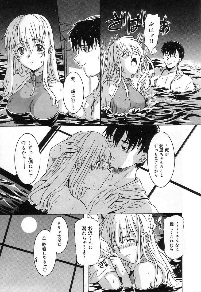 [つつみあかり] ヴァージンホワイト