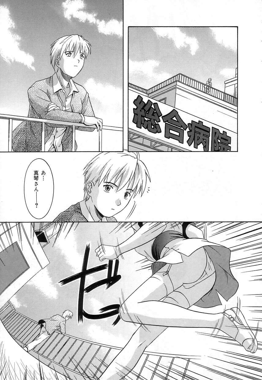 [つつみあかり] ヴァージンホワイト