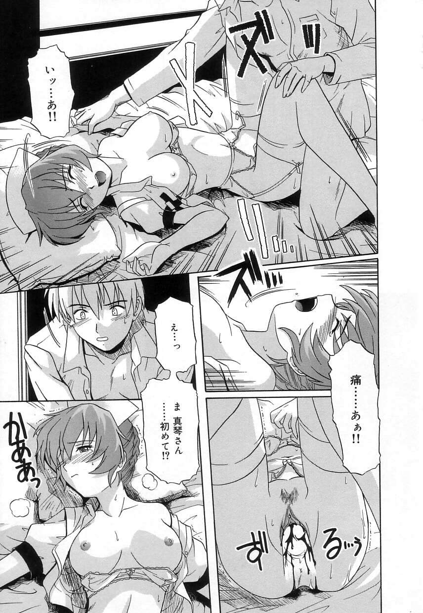 [つつみあかり] ヴァージンホワイト