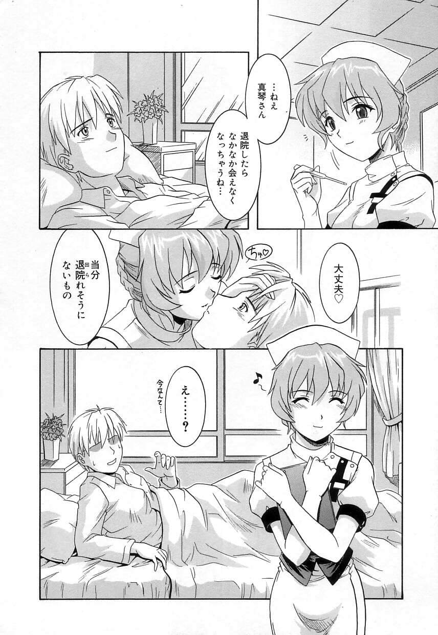 [つつみあかり] ヴァージンホワイト