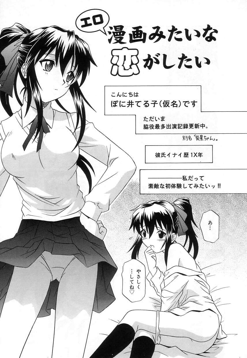 [つつみあかり] ヴァージンホワイト