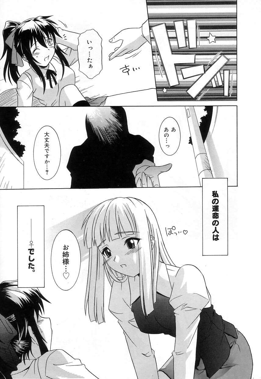 [つつみあかり] ヴァージンホワイト