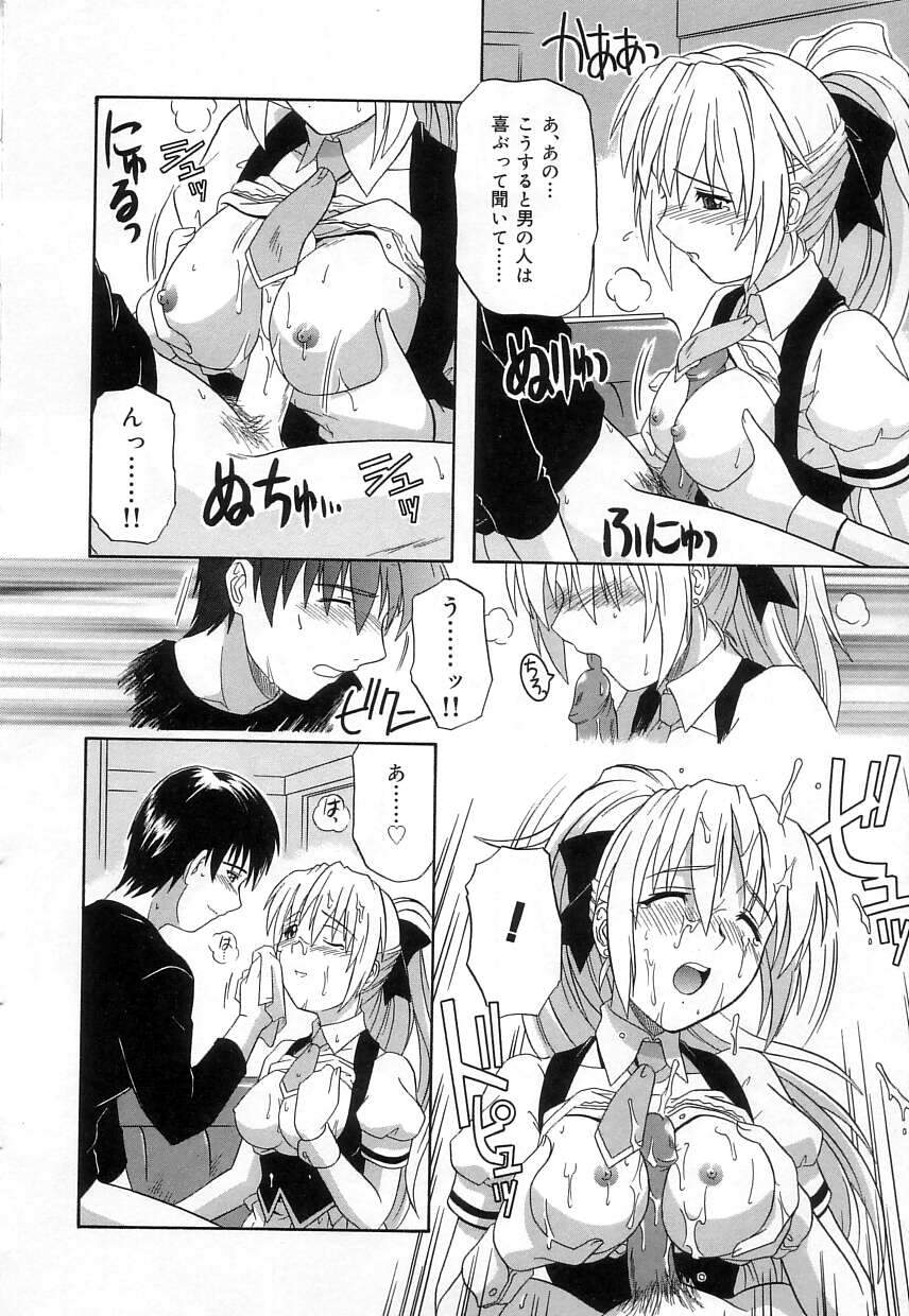 [つつみあかり] ヴァージンホワイト