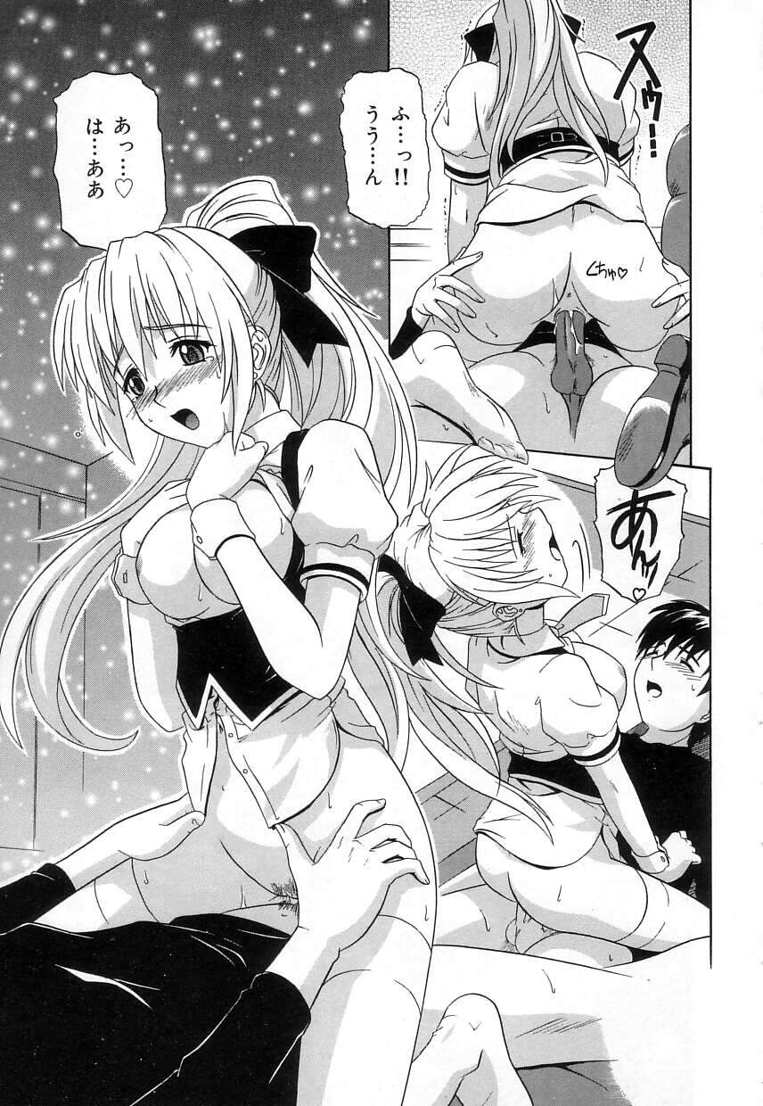 [つつみあかり] ヴァージンホワイト