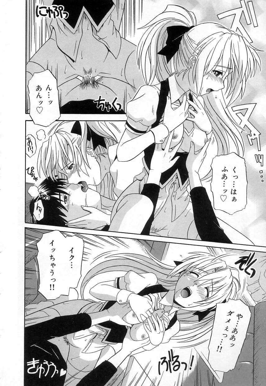 [つつみあかり] ヴァージンホワイト