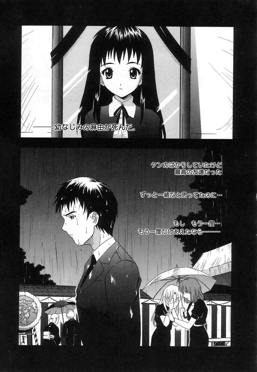 [つつみあかり] ヴァージンホワイト