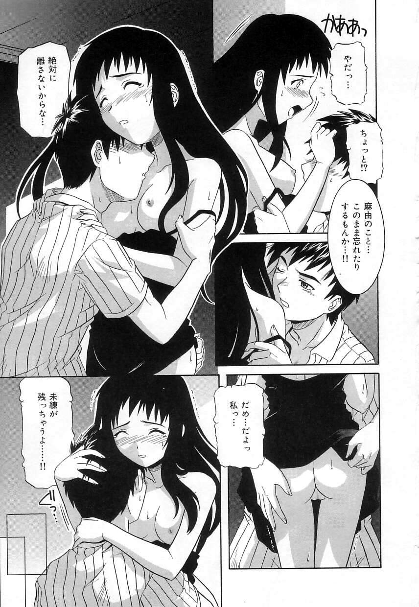 [つつみあかり] ヴァージンホワイト