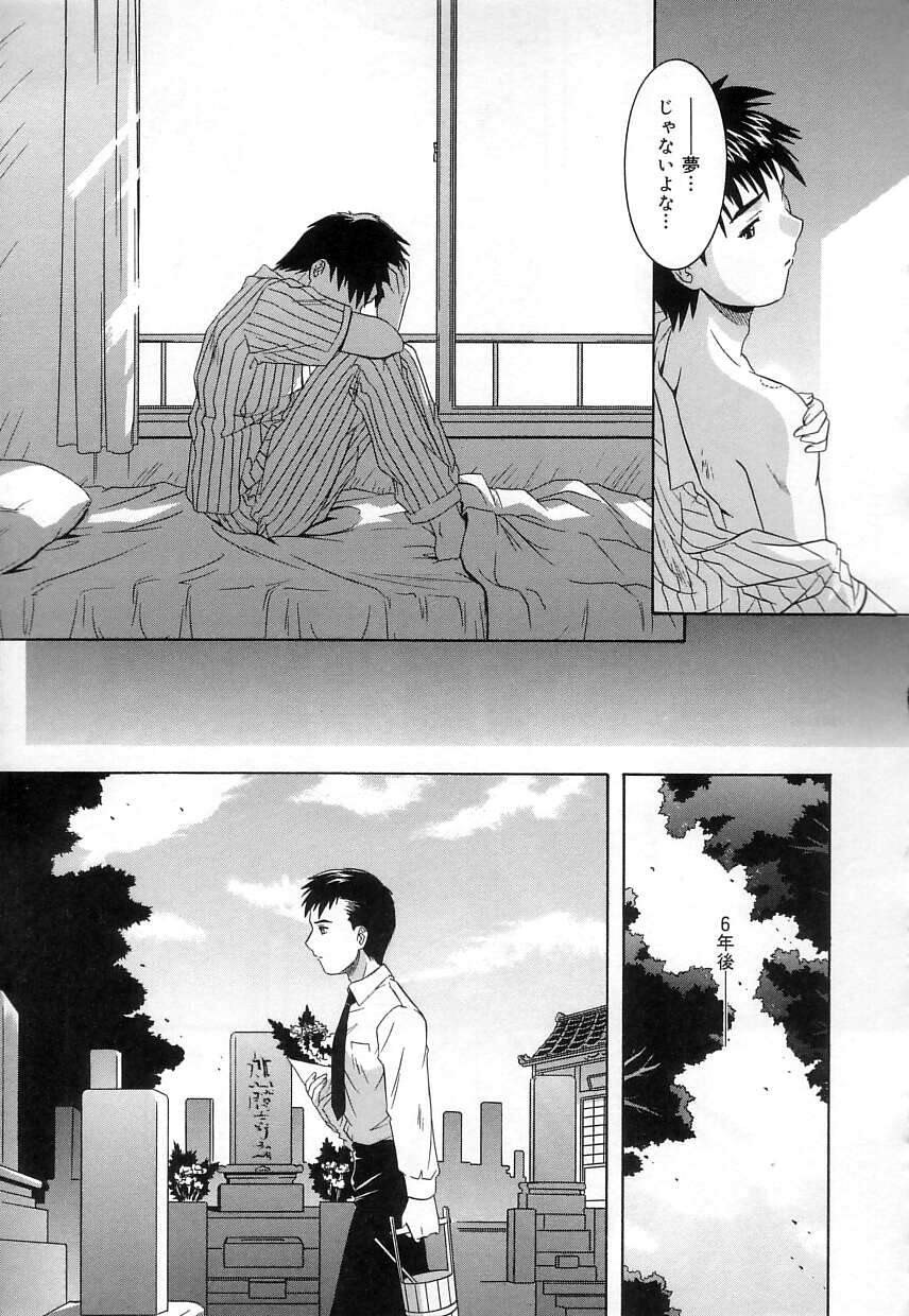 [つつみあかり] ヴァージンホワイト