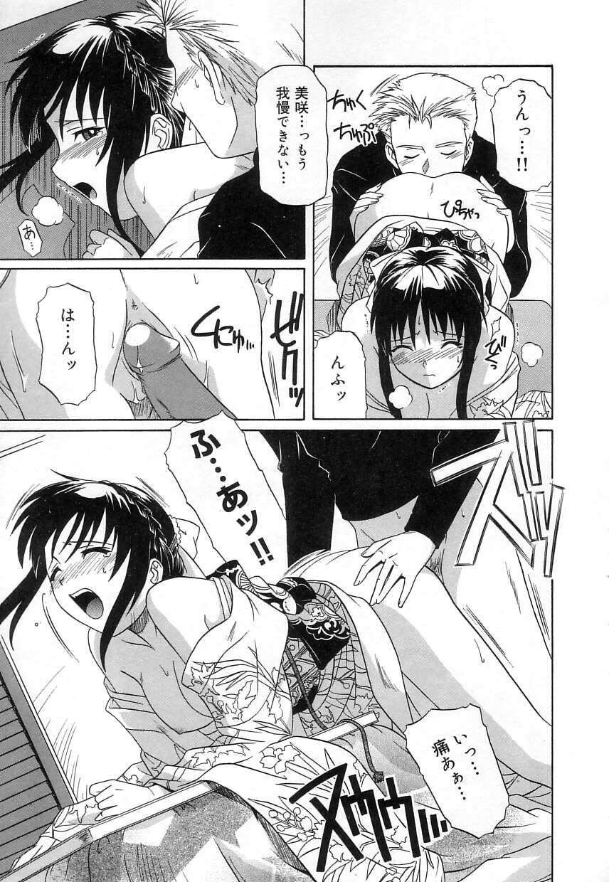 [つつみあかり] ヴァージンホワイト