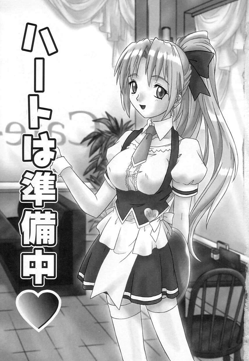 [つつみあかり] ヴァージンホワイト