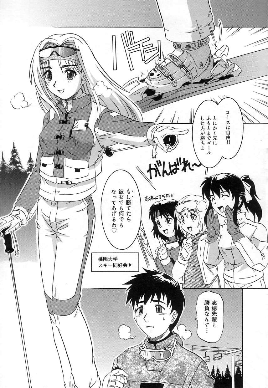 [つつみあかり] ヴァージンホワイト