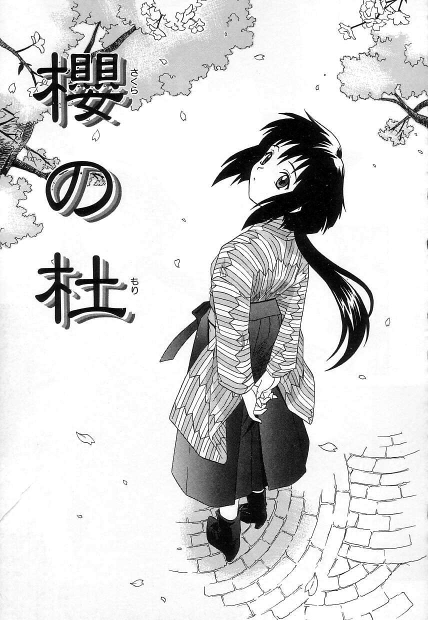 [つつみあかり] ヴァージンホワイト