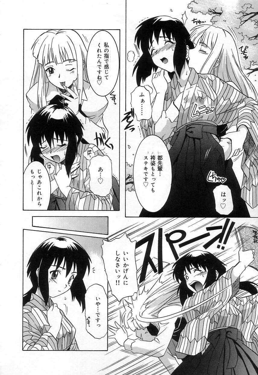 [つつみあかり] ヴァージンホワイト