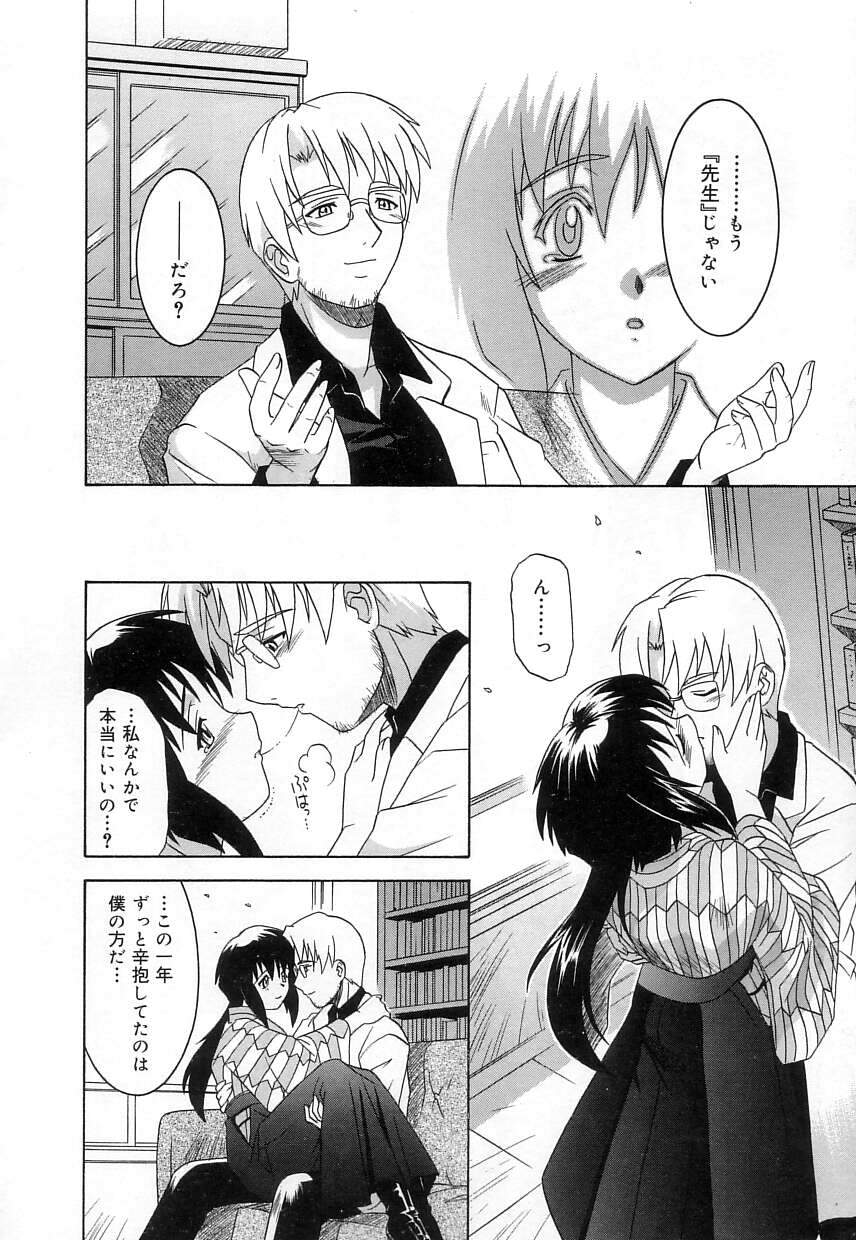 [つつみあかり] ヴァージンホワイト