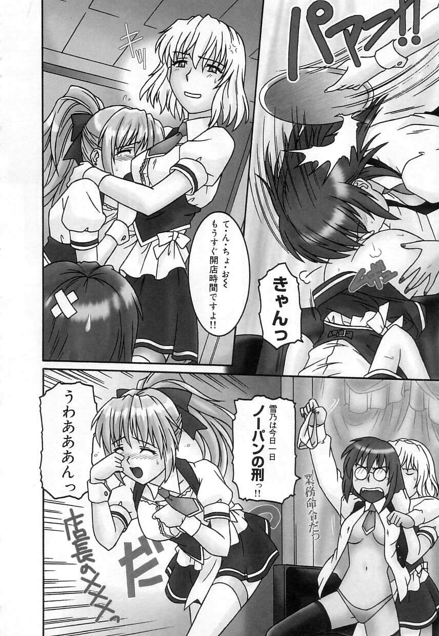 [つつみあかり] ヴァージンホワイト