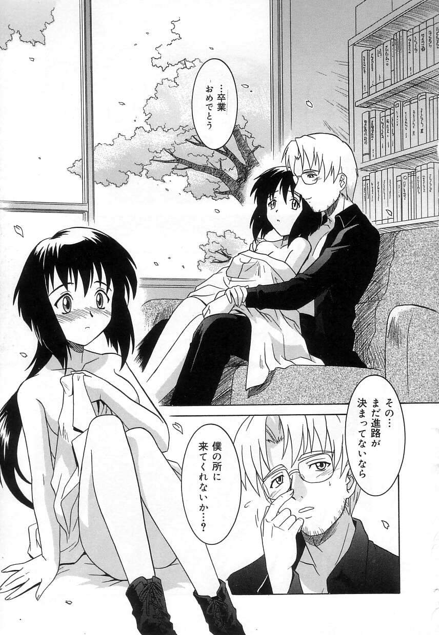 [つつみあかり] ヴァージンホワイト