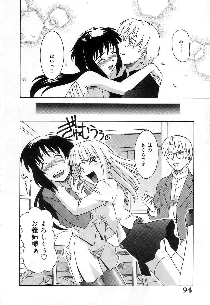 [つつみあかり] ヴァージンホワイト