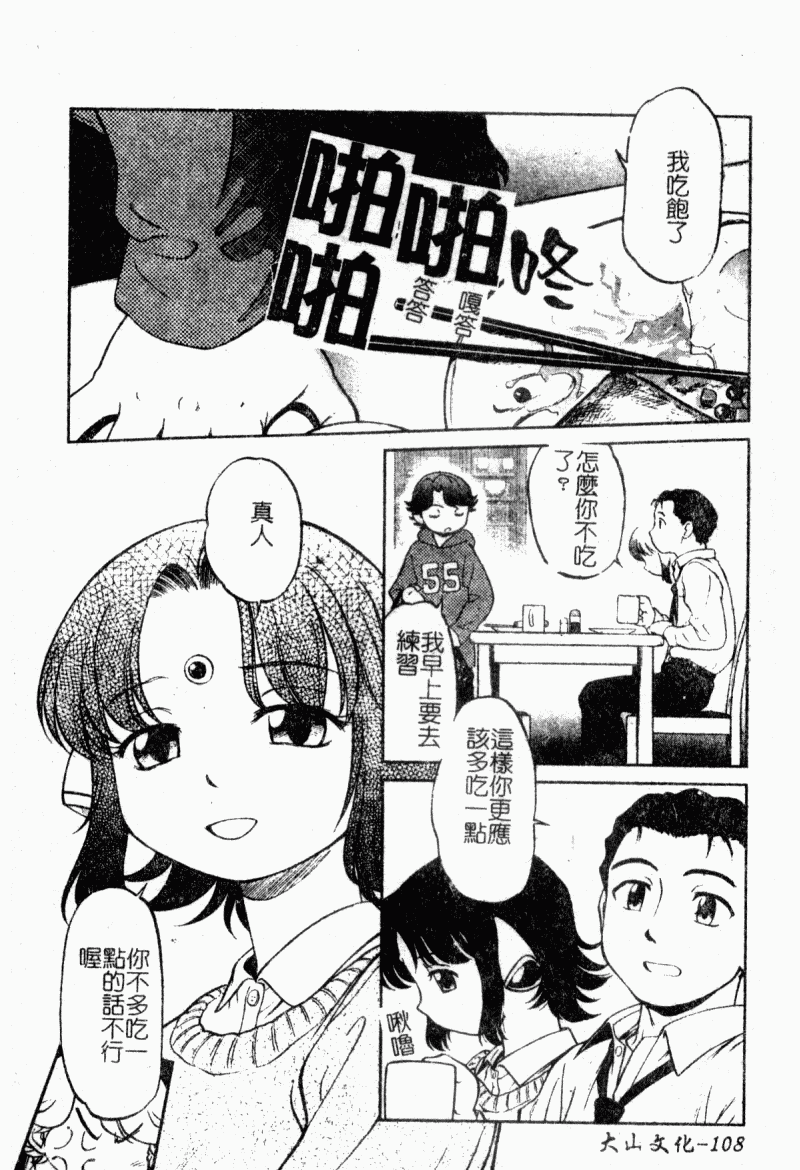 [魔訶不思議] I♥DOLL [中国翻訳]