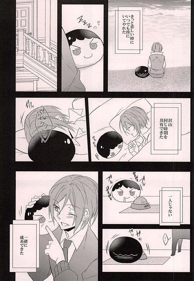 (C88) [ぐるぐるぞうさん (ユエ)] 明るいおまんじゅう計画 (Free!)