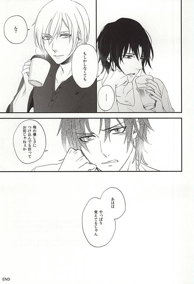 (終末ノ預言) [Small Clone (かやとさえ)] 一瀬課長のこいびと (終わりのセラフ)